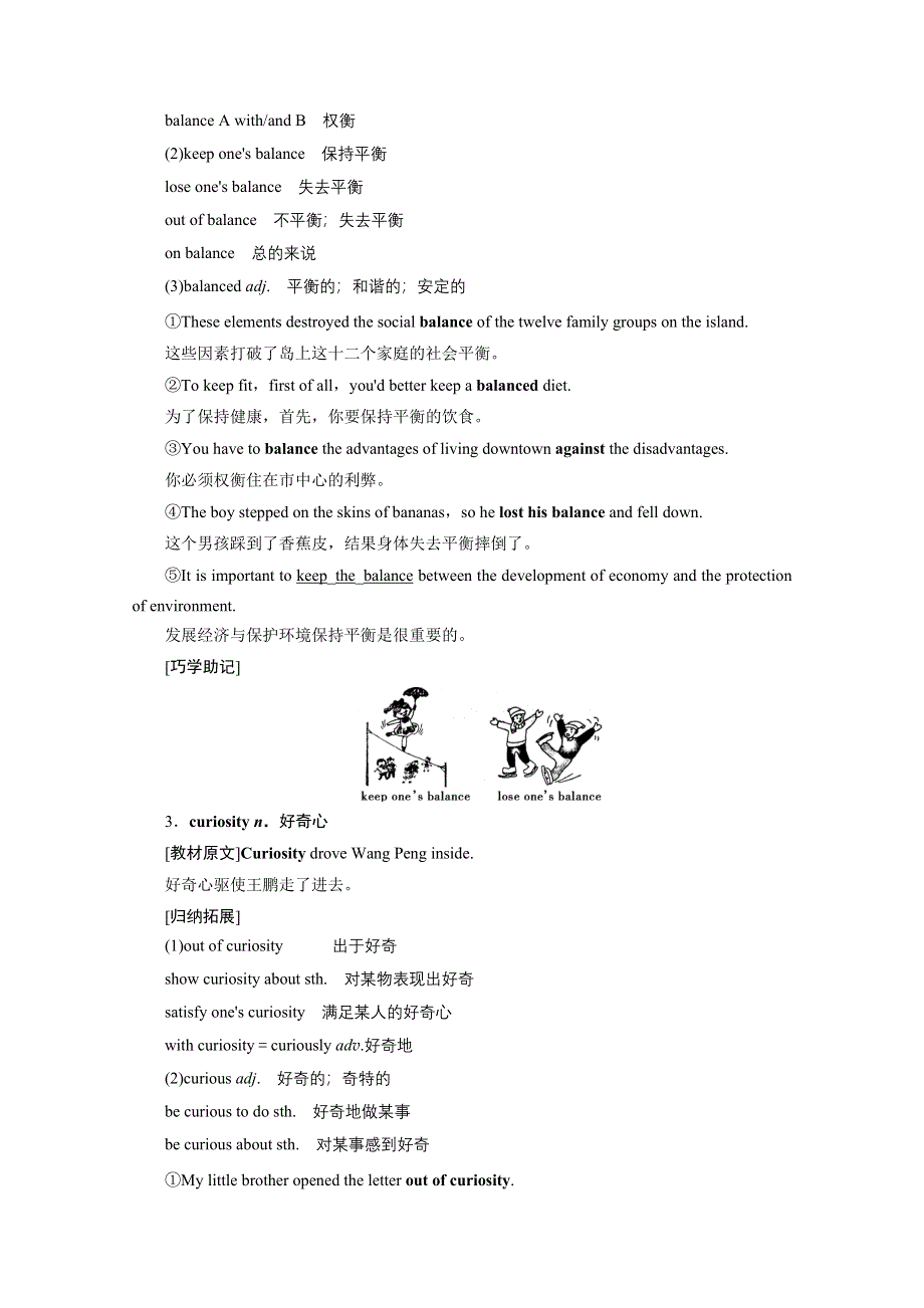 2020-2021学年人教版英语必修3学案：UNIT 2 SECTION Ⅱ　WARMING UP & READING—LANGUAGE POINTS WORD版含解析.doc_第2页