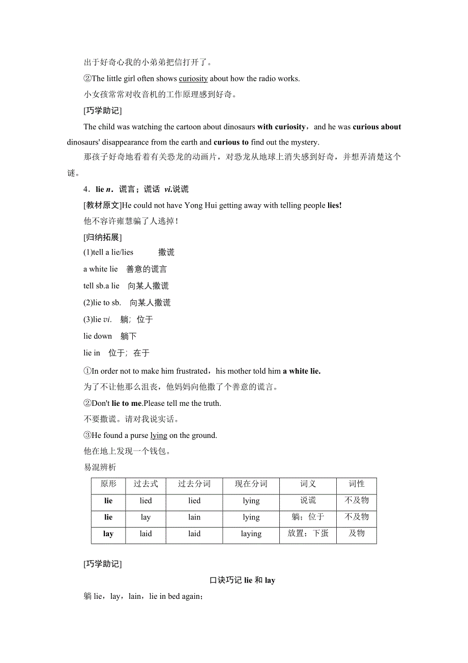 2020-2021学年人教版英语必修3学案：UNIT 2 SECTION Ⅱ　WARMING UP & READING—LANGUAGE POINTS WORD版含解析.doc_第3页