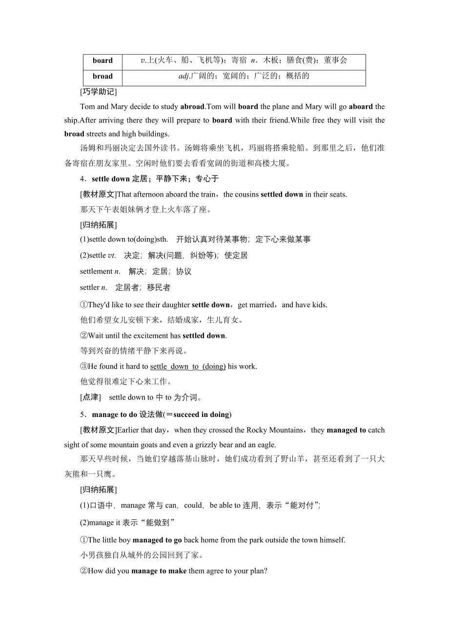 2020-2021学年人教版英语必修3学案：UNIT 5 SECTION Ⅱ　WARMING UP & READING—LANGUAGE POINTS WORD版含解析.doc_第3页