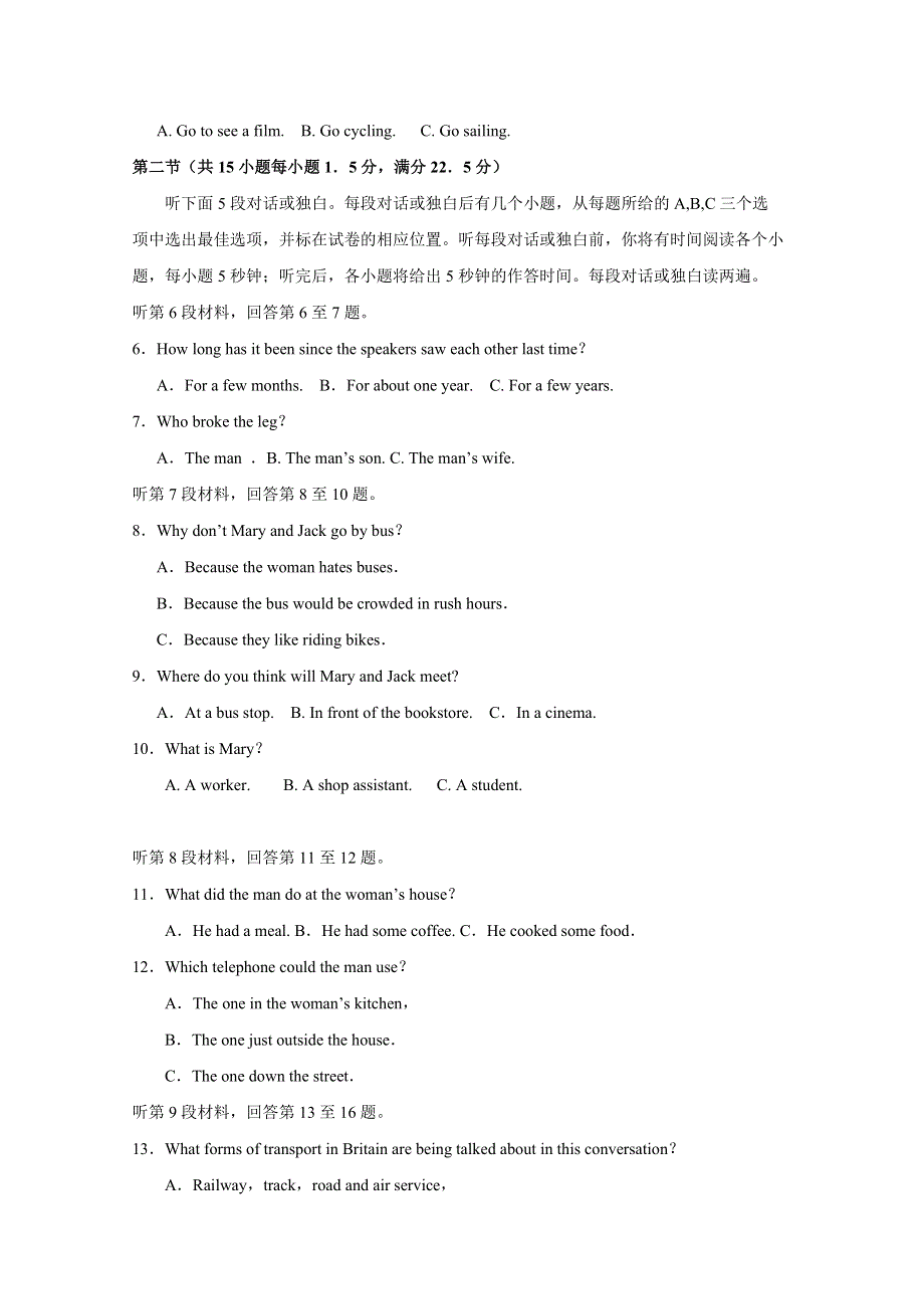 四川省成都七中实验学校2017-2018学年高二上学期入学考试英语试题 WORD版含答案.doc_第2页