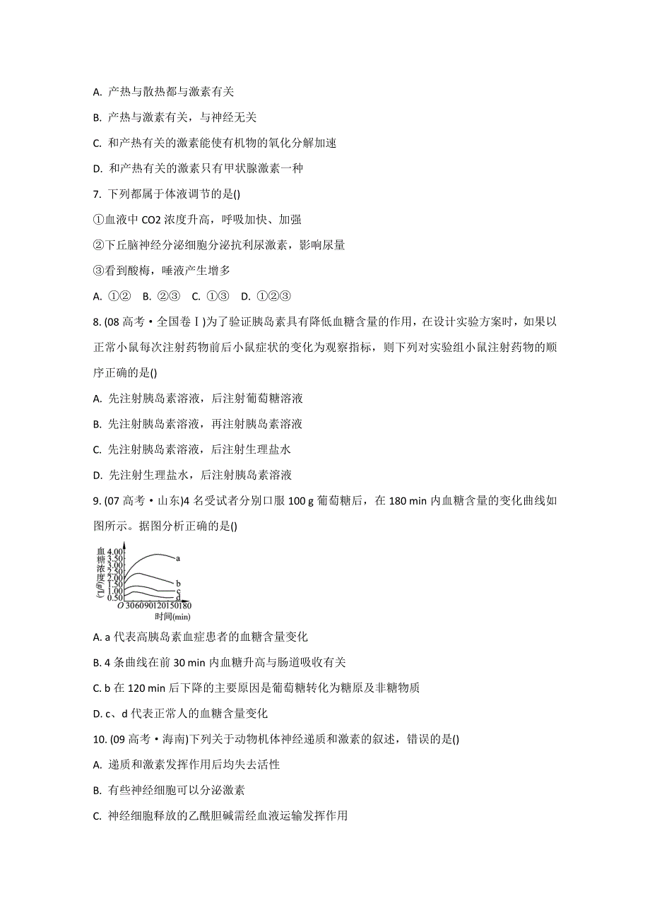 2011高考生物总复习限时自测26.doc_第2页