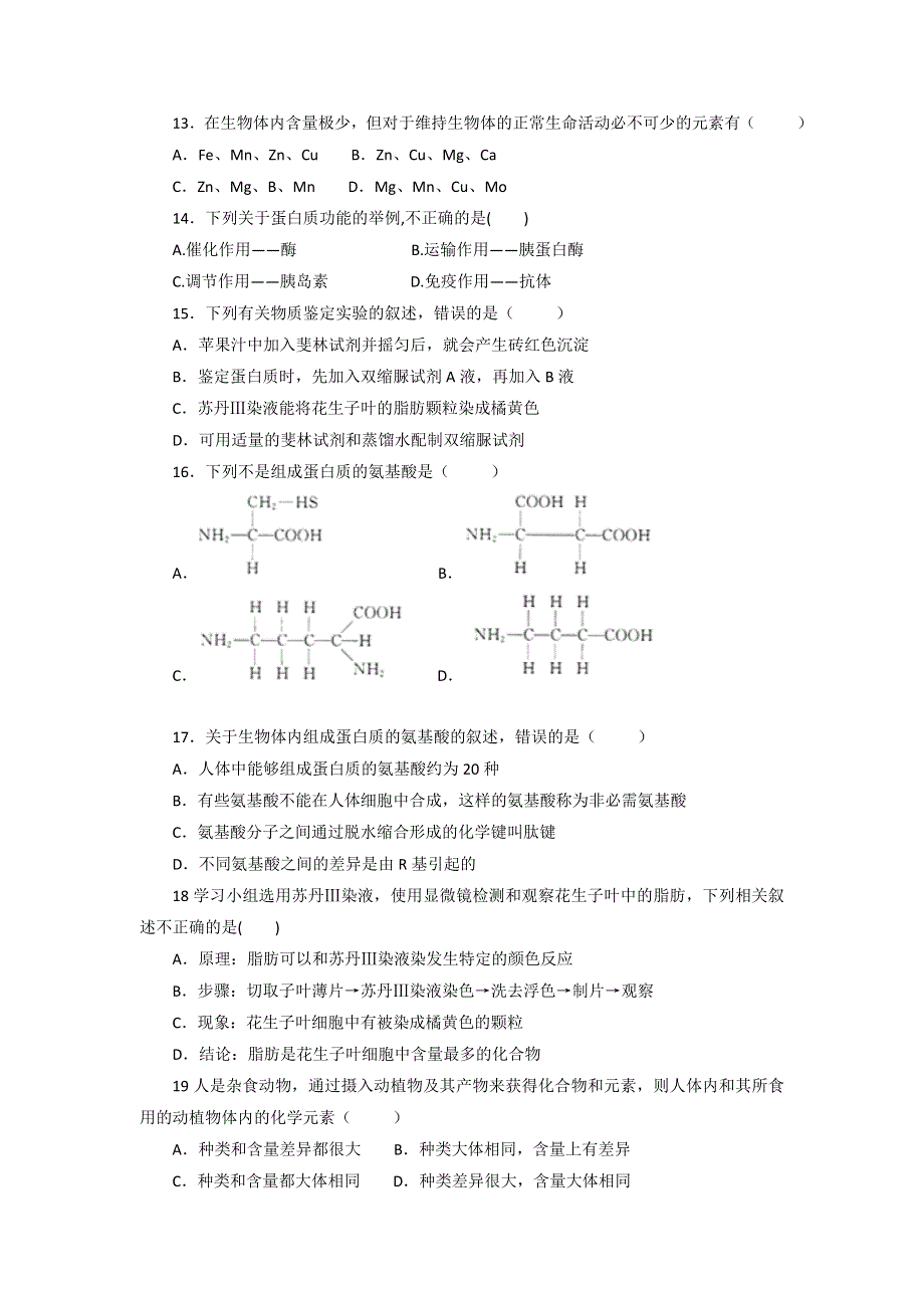 四川省成都七中实验学校2018-2019学年高一10月月考生物试题 WORD版缺答案.doc_第3页