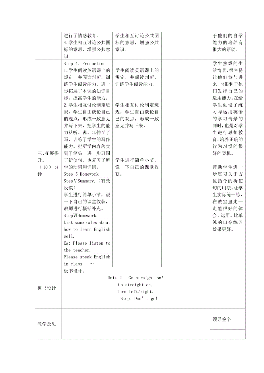 2021六年级英语上册 Module 10 Unit 2 Go straight on第3课时教学设计 外研版（三起）.doc_第2页