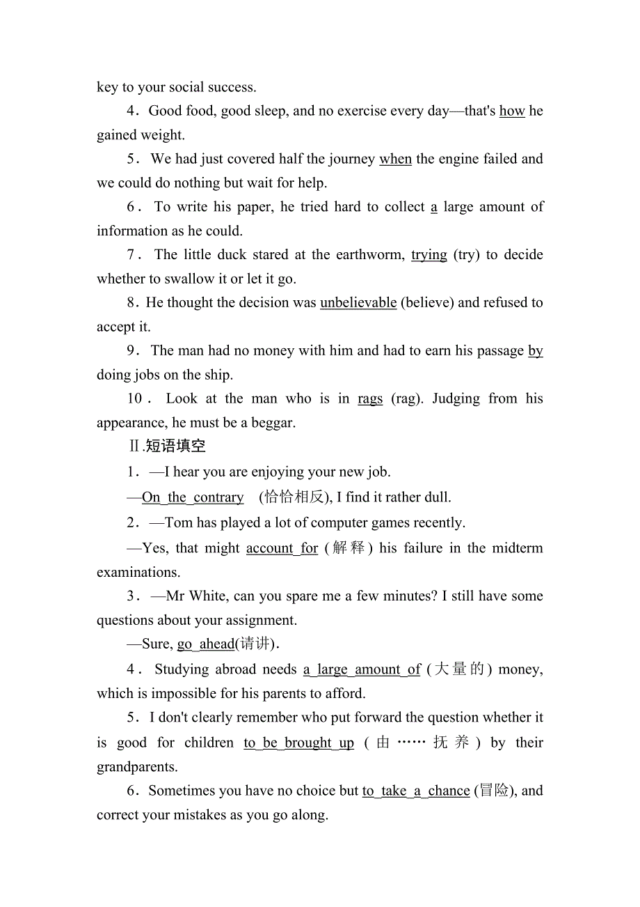 2020-2021学年人教版英语必修3课后作业：UNIT 3　THE MILLION POUND BANK NOTE 单元要点小结 WORD版含解析.DOC_第3页