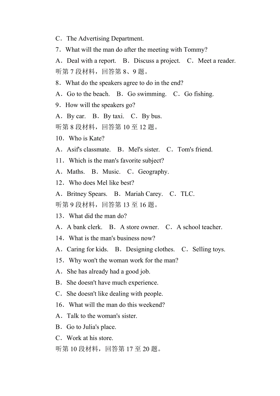 2020-2021学年人教版英语必修3课后作业：UNIT 3　THE MILLION POUND BANK NOTE 单元综合评估 WORD版含解析.DOC_第2页