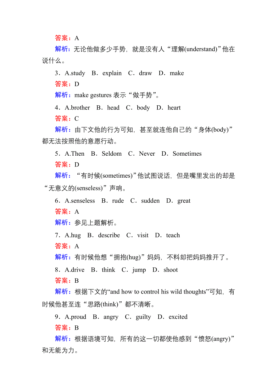 2020-2021学年人教版英语必修3课后作业：UNIT 1　FESTIVALS AROUND THE WORLD 单元加餐练 WORD版含解析.DOC_第2页