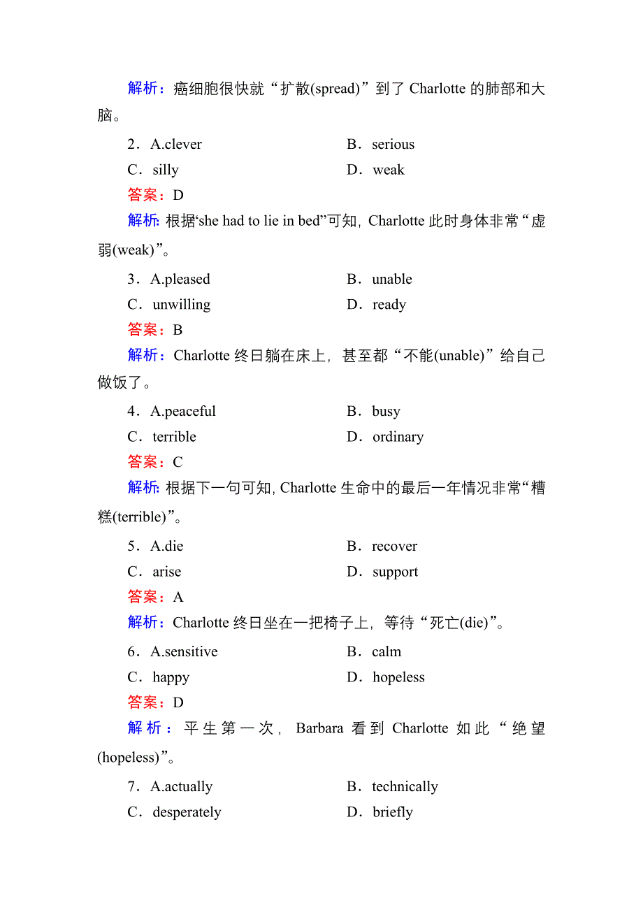 2020-2021学年人教版英语必修3课后作业：UNIT 2　HEALTHY EATING 单元加餐练 WORD版含解析.DOC_第2页