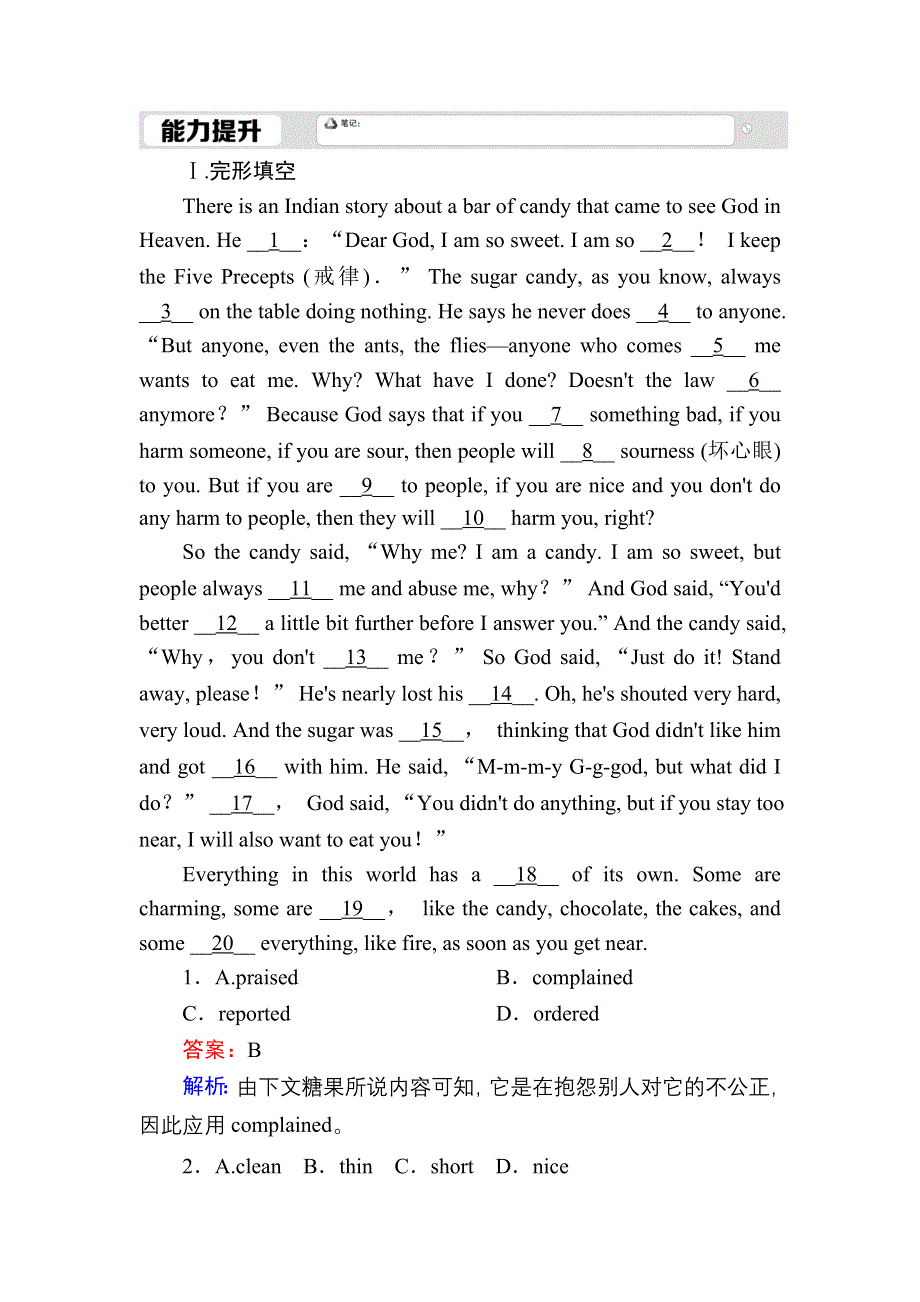 2020-2021学年人教版英语必修3课后作业：UNIT 3 WARMING UP & READING （Ⅱ）——LANGUAGE POINTS WORD版含解析.DOC_第1页