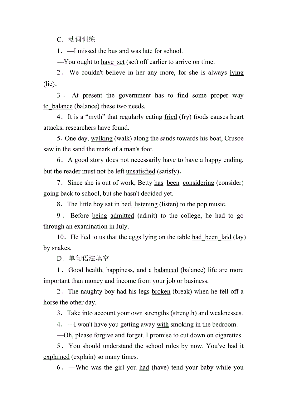 2020-2021学年人教版英语必修3课后作业：UNIT 2　HEALTHY EATING 单元要点小结 WORD版含解析.DOC_第2页