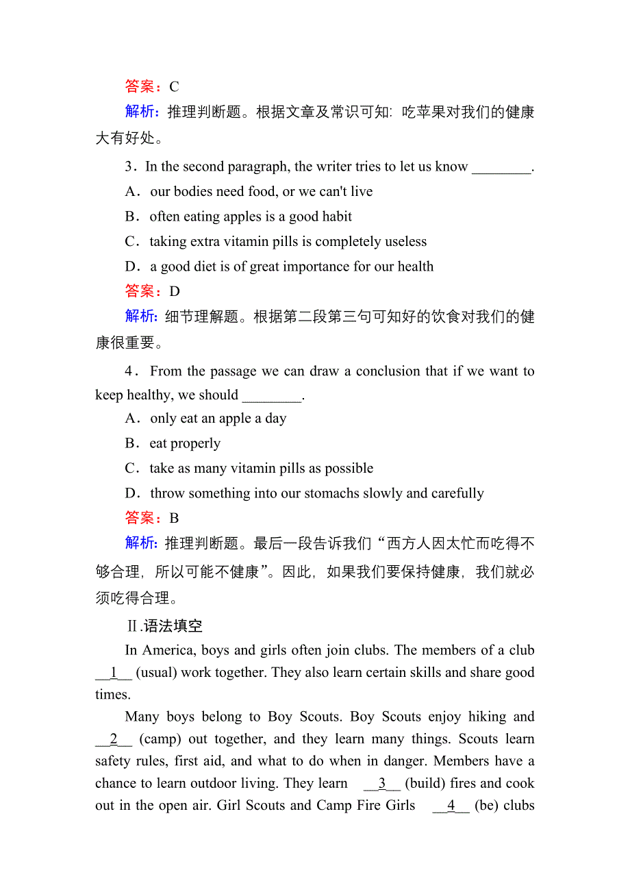 2020-2021学年人教版英语必修3课后作业：UNIT 2 LEARNING ABOUT LANGUAGE & USING LANGUAGE WORD版含解析.DOC_第2页