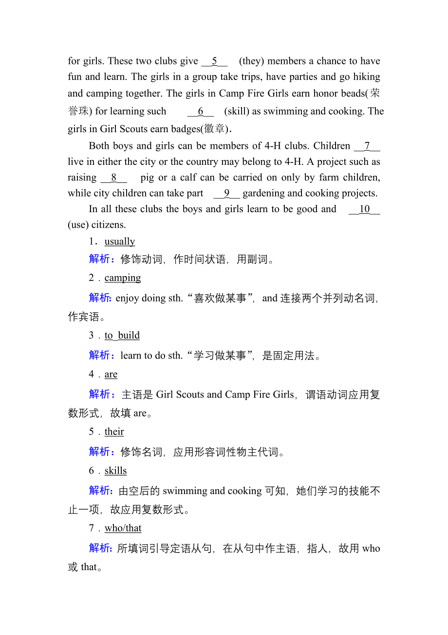 2020-2021学年人教版英语必修3课后作业：UNIT 2 LEARNING ABOUT LANGUAGE & USING LANGUAGE WORD版含解析.DOC_第3页