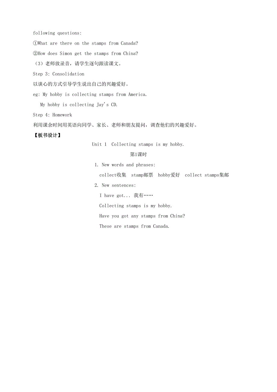 2021六年级英语上册 Module 3 Unit 1 Collecting stamps is my hobby第1课时教案 外研版（三起）.doc_第2页