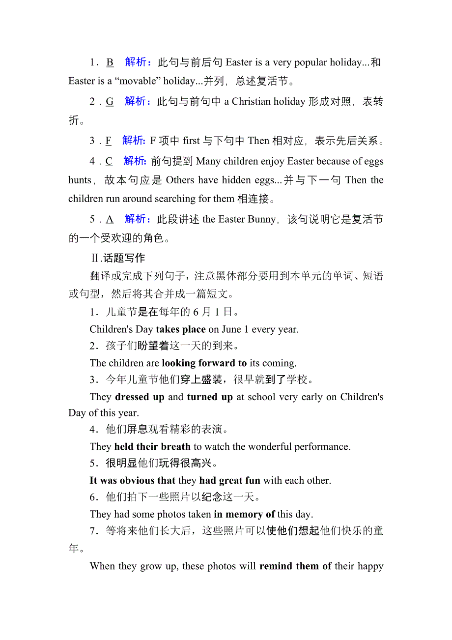 2020-2021学年人教版英语必修3课后作业：UNIT 1 GRAMMAR & WRITING WORD版含解析.DOC_第2页