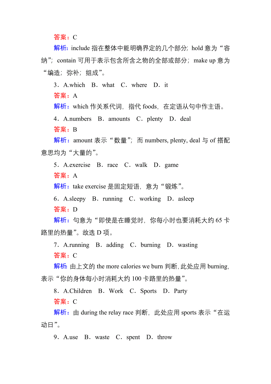 2020-2021学年人教版英语必修3课后作业：UNIT 2 WARMING UP & READING （Ⅱ）——LANGUAGE POINTS WORD版含解析.DOC_第2页