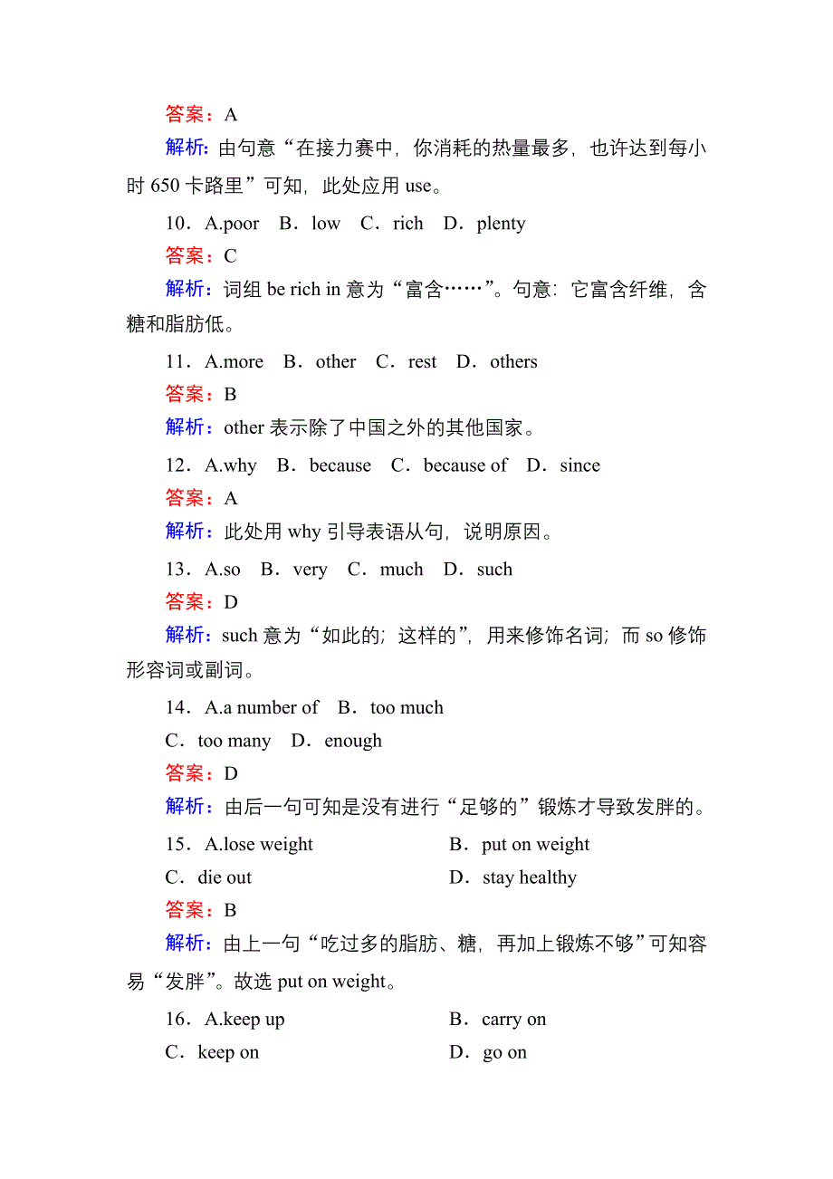 2020-2021学年人教版英语必修3课后作业：UNIT 2 WARMING UP & READING （Ⅱ）——LANGUAGE POINTS WORD版含解析.DOC_第3页