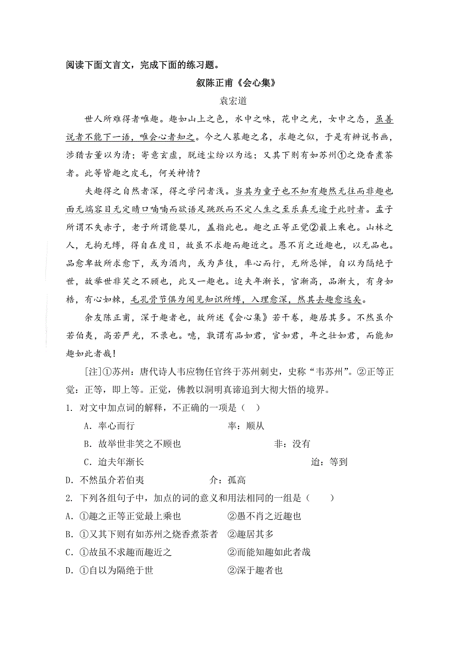 2011高考粤教版语文早读晚练（十三）.doc_第3页