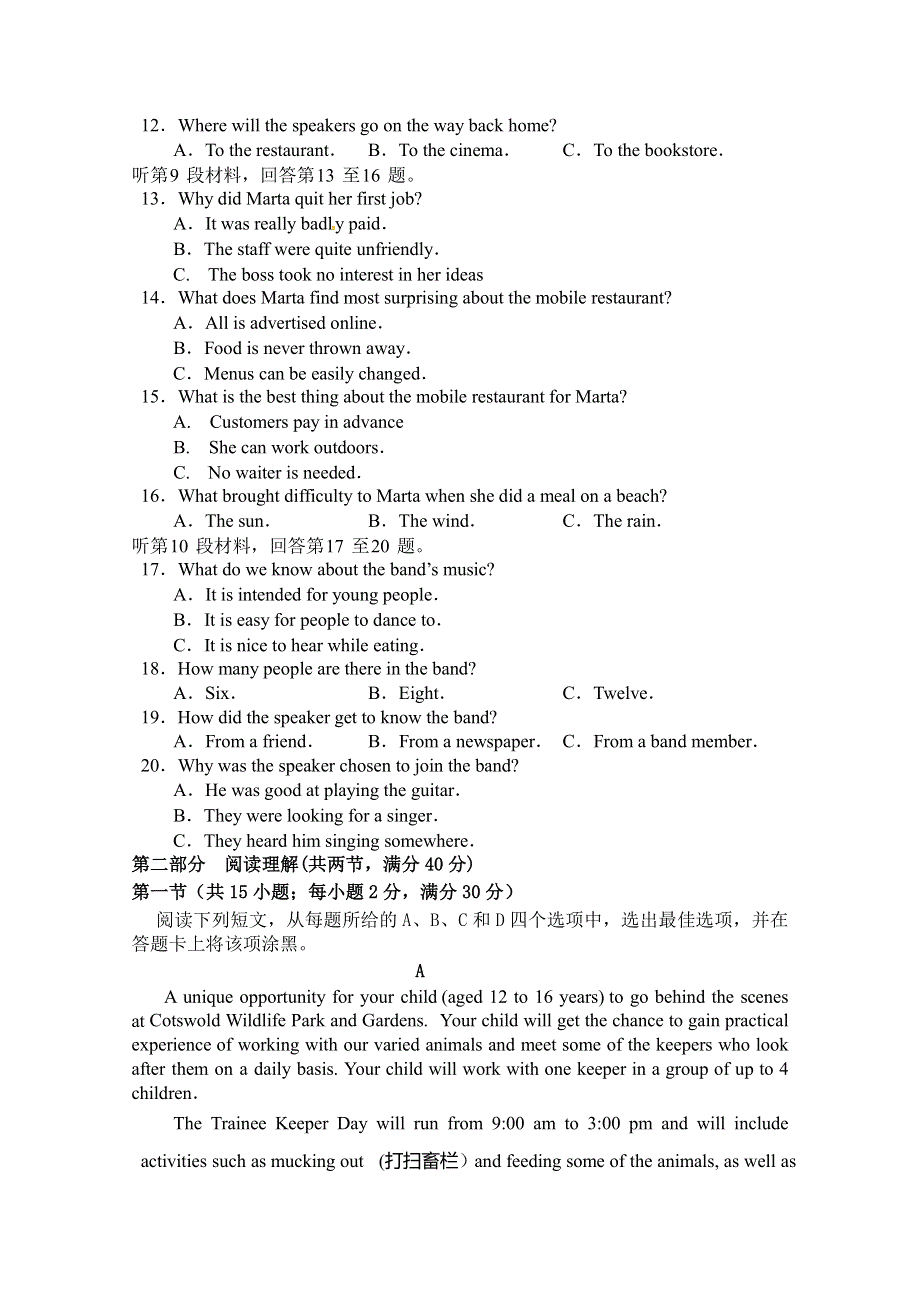 四川省成都七中实验学校2018-2019学年高二5月月考英语试题 WORD版含答案.doc_第2页