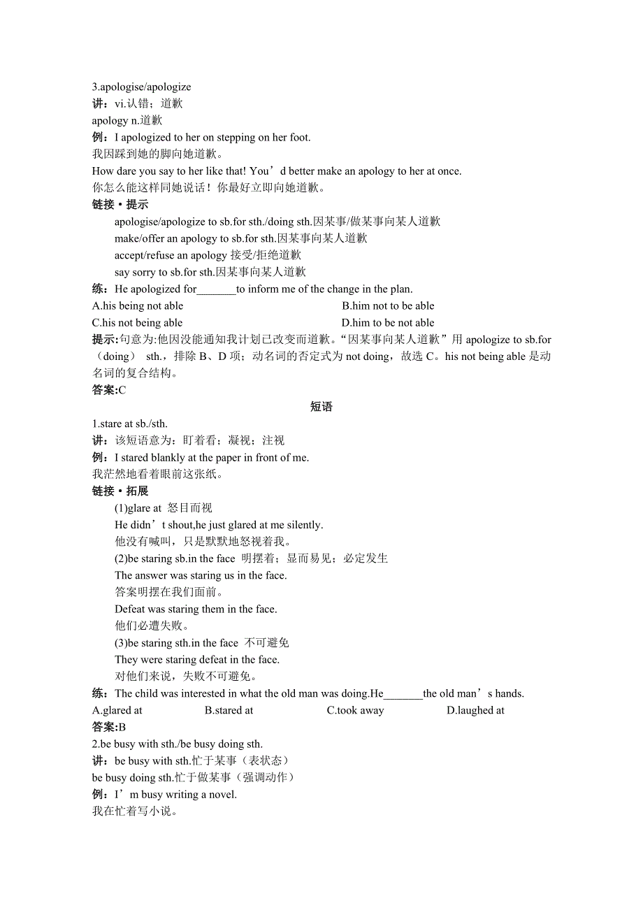 2011高考英语一轮复习教学案大纲版：BOOKI UNIT6.doc_第3页