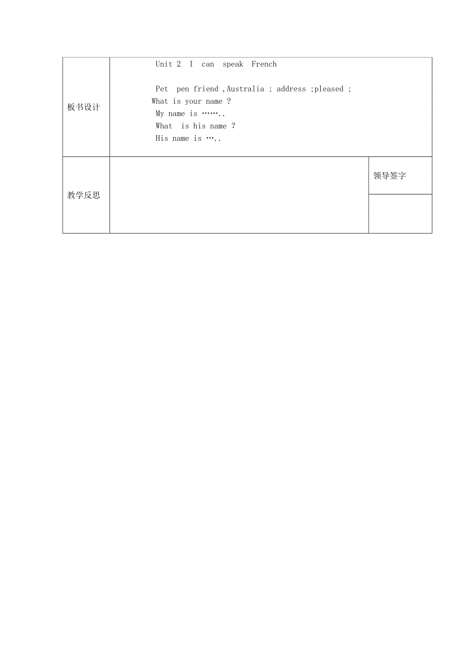 2021六年级英语上册 Module 5 Unit 2 I can speakFrench第4课时教学设计 外研版（三起）.doc_第3页