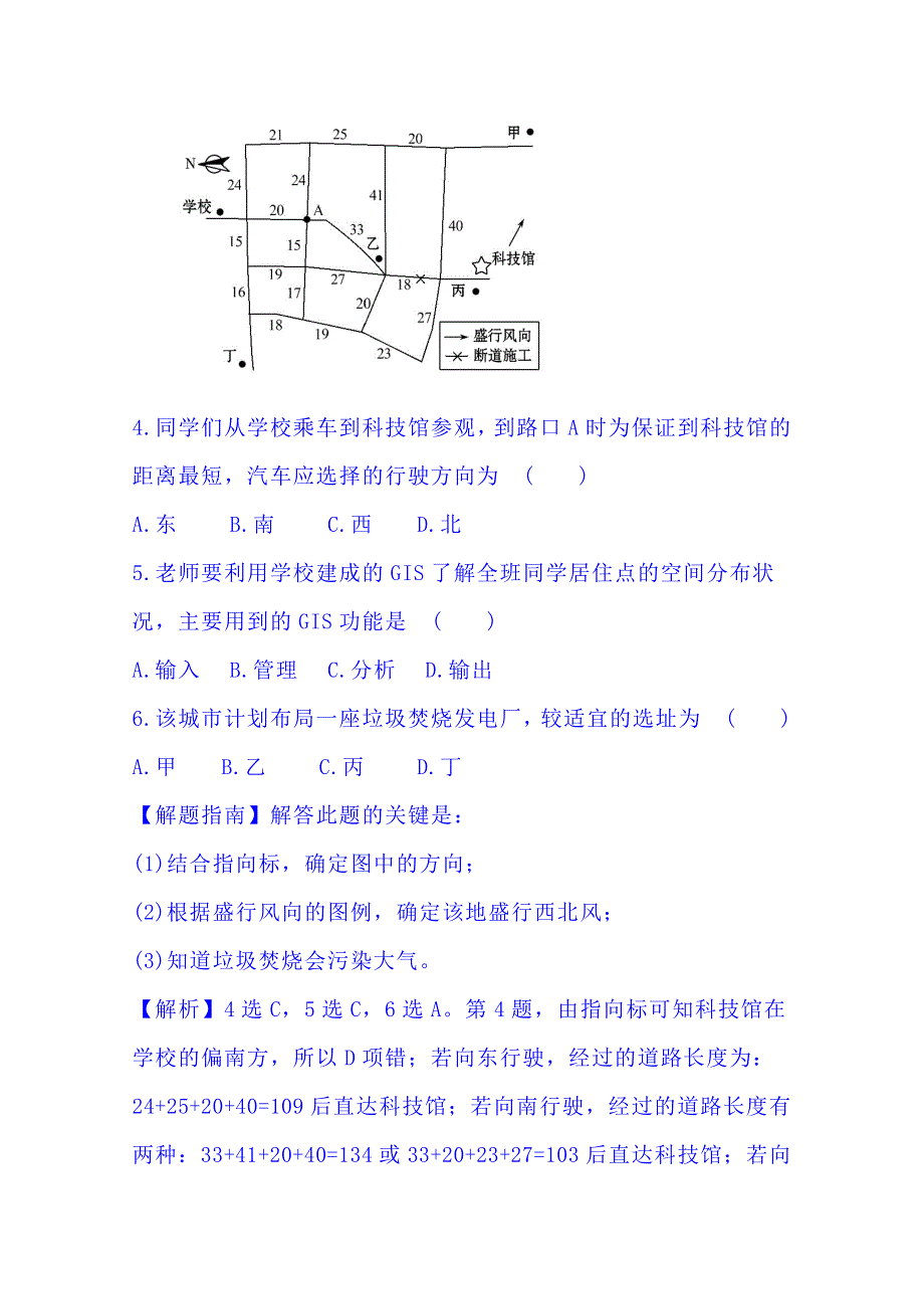 《五年经典推荐 全程方略》2015届高考地理专项精析精炼：考点12（2013年） 地理环境与区域发展、区域生态环境建设.doc_第3页