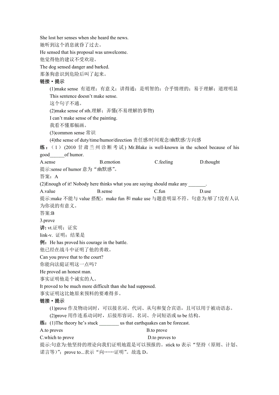 2011高考英语一轮复习教学案大纲版：BOOKI UNIT16.doc_第2页