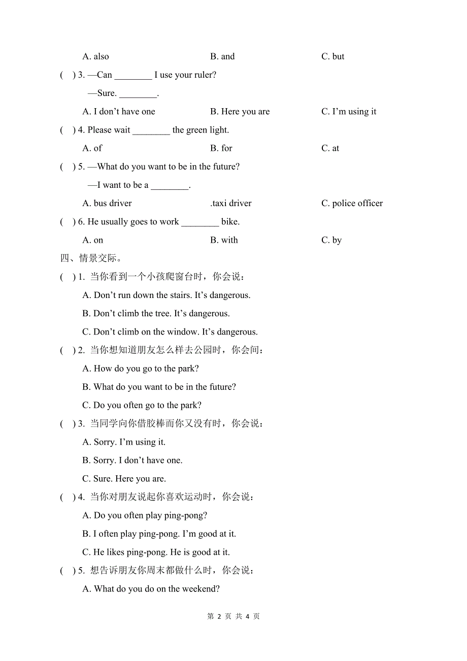 人教新起点四年级英语上册期末测试卷及答案.doc_第2页