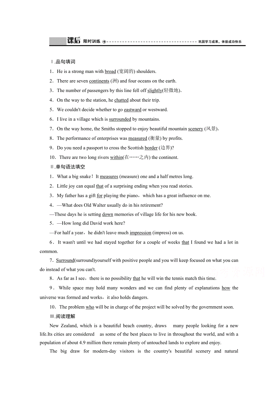 2020-2021学年人教版英语必修3课时作业：UNIT 5 SECTION Ⅱ　WARMING UP & READING—LANGUAGE POINTS WORD版含解析.doc_第1页