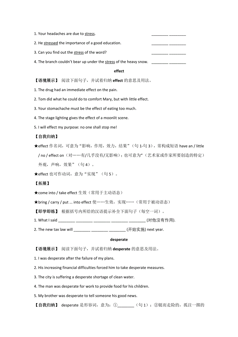 人教新课标高二英语讲练：BOOK 6 UNIT 3 WORDS & EXPRESSIONS.doc_第2页