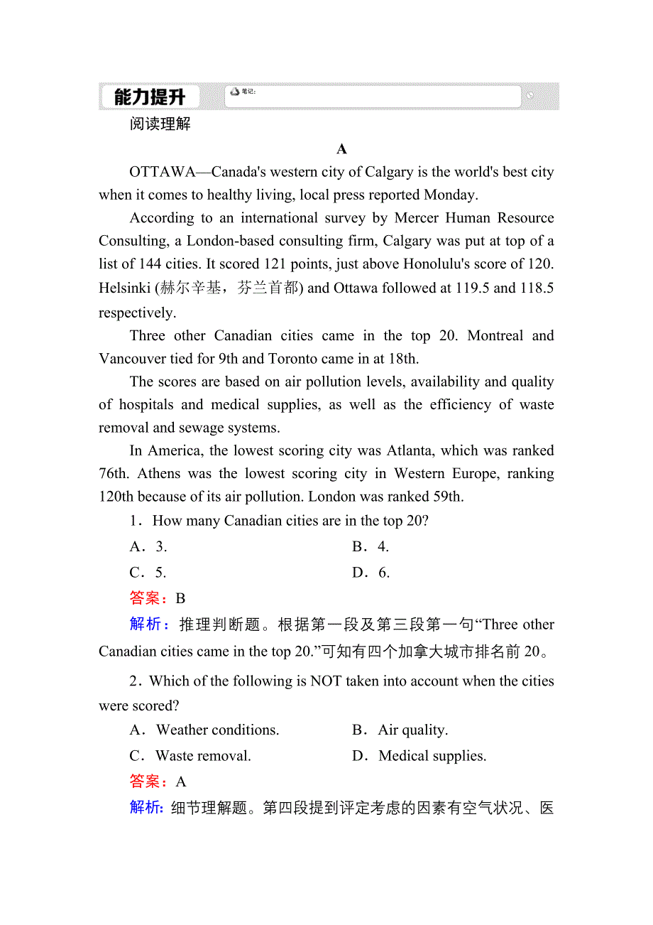 2020-2021学年人教版英语必修3课后作业：UNIT 5 WARMING UP & READING （Ⅰ）——READING WORD版含解析.DOC_第1页