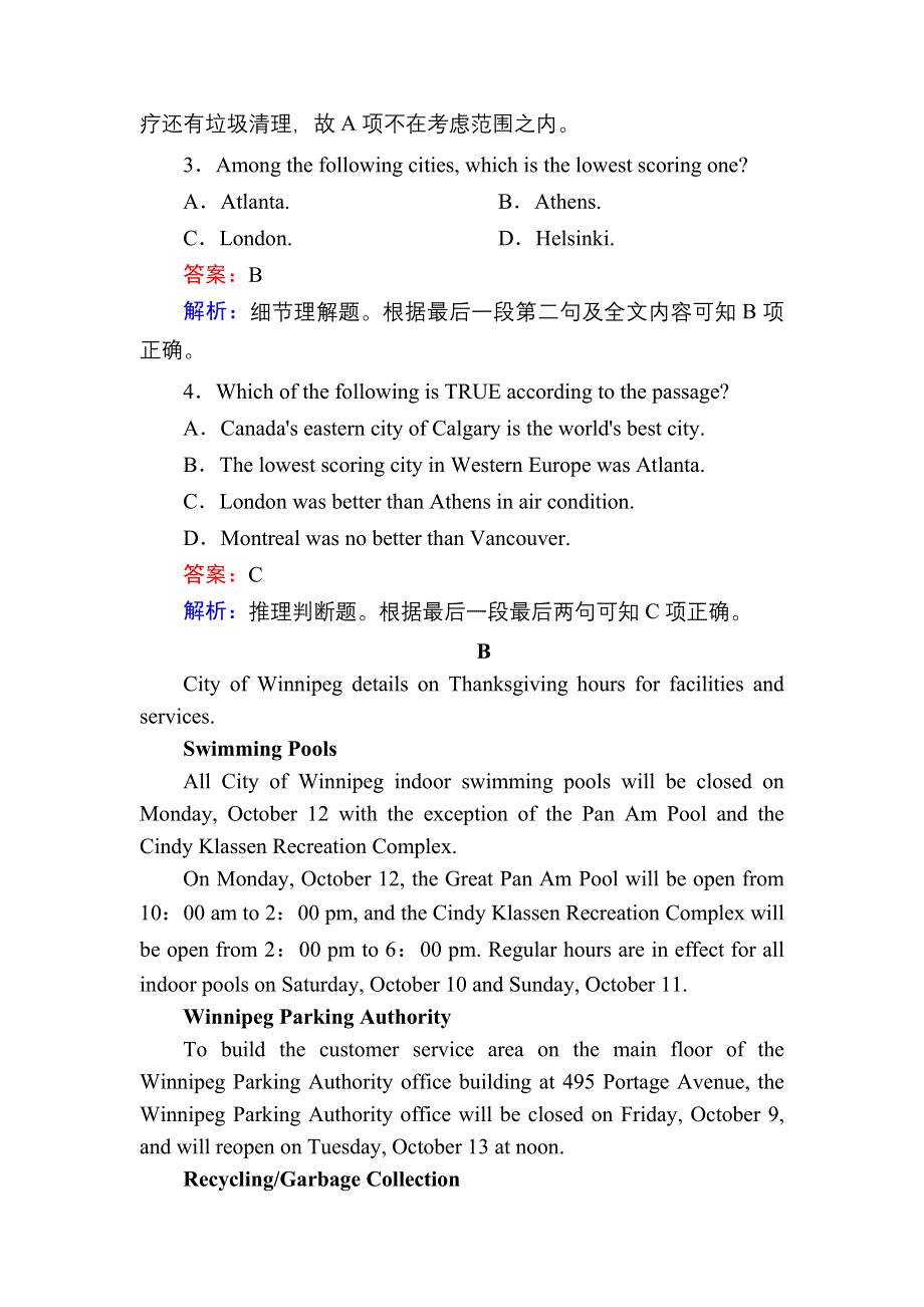 2020-2021学年人教版英语必修3课后作业：UNIT 5 WARMING UP & READING （Ⅰ）——READING WORD版含解析.DOC_第2页