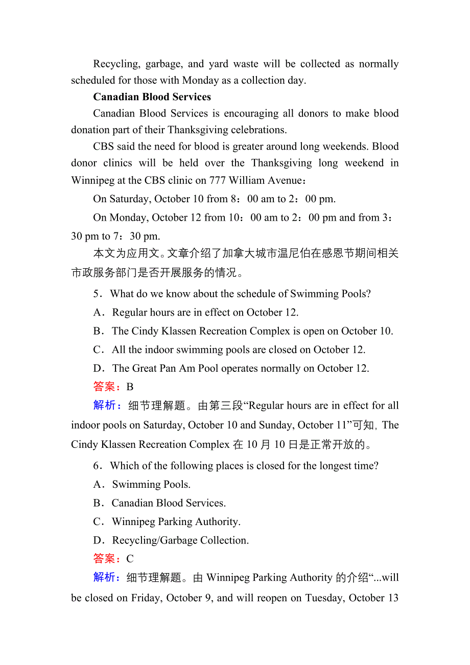 2020-2021学年人教版英语必修3课后作业：UNIT 5 WARMING UP & READING （Ⅰ）——READING WORD版含解析.DOC_第3页