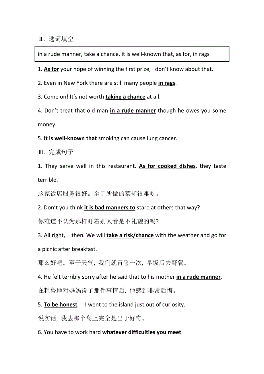 2020-2021学年人教版英语必修3课时素养评价 UNIT 3　USING LANGUAGE WORD版含解析.doc_第2页