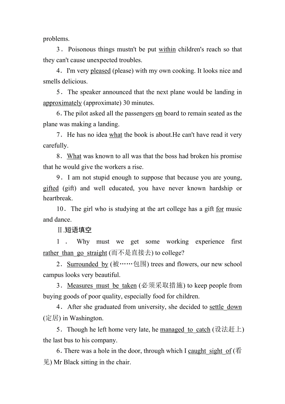 2020-2021学年人教版英语必修3课后作业：UNIT 5　CANADA—“THE TRUE NORTH” 单元要点小结5 WORD版含解析.DOC_第3页