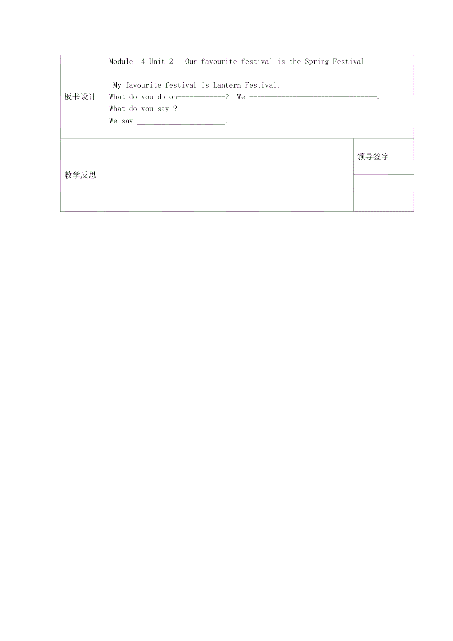 2021六年级英语上册 Module 4 Unit 2 Our favourite festival is the Spring Festival第3课时教学设计 外研版（三起）.doc_第3页