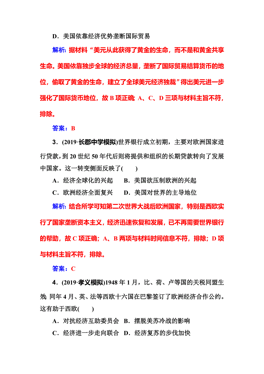 2020届高考一轮总复习历史（必修部分）练习：单元检测11 WORD版含解析.doc_第2页