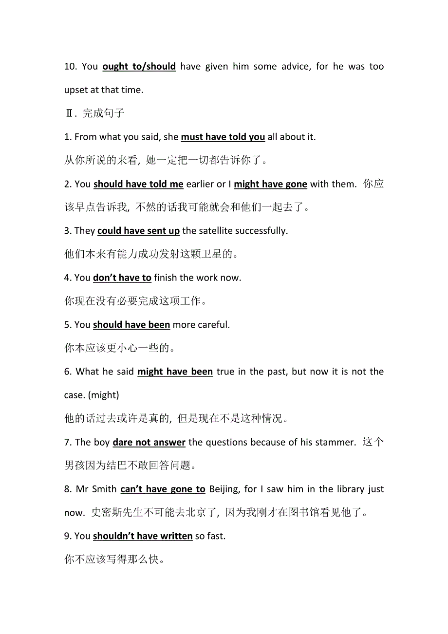 2020-2021学年人教版英语必修3课时素养评价 UNIT 2　LEARNING ABOUT LANGUAGE WORD版含解析.doc_第2页