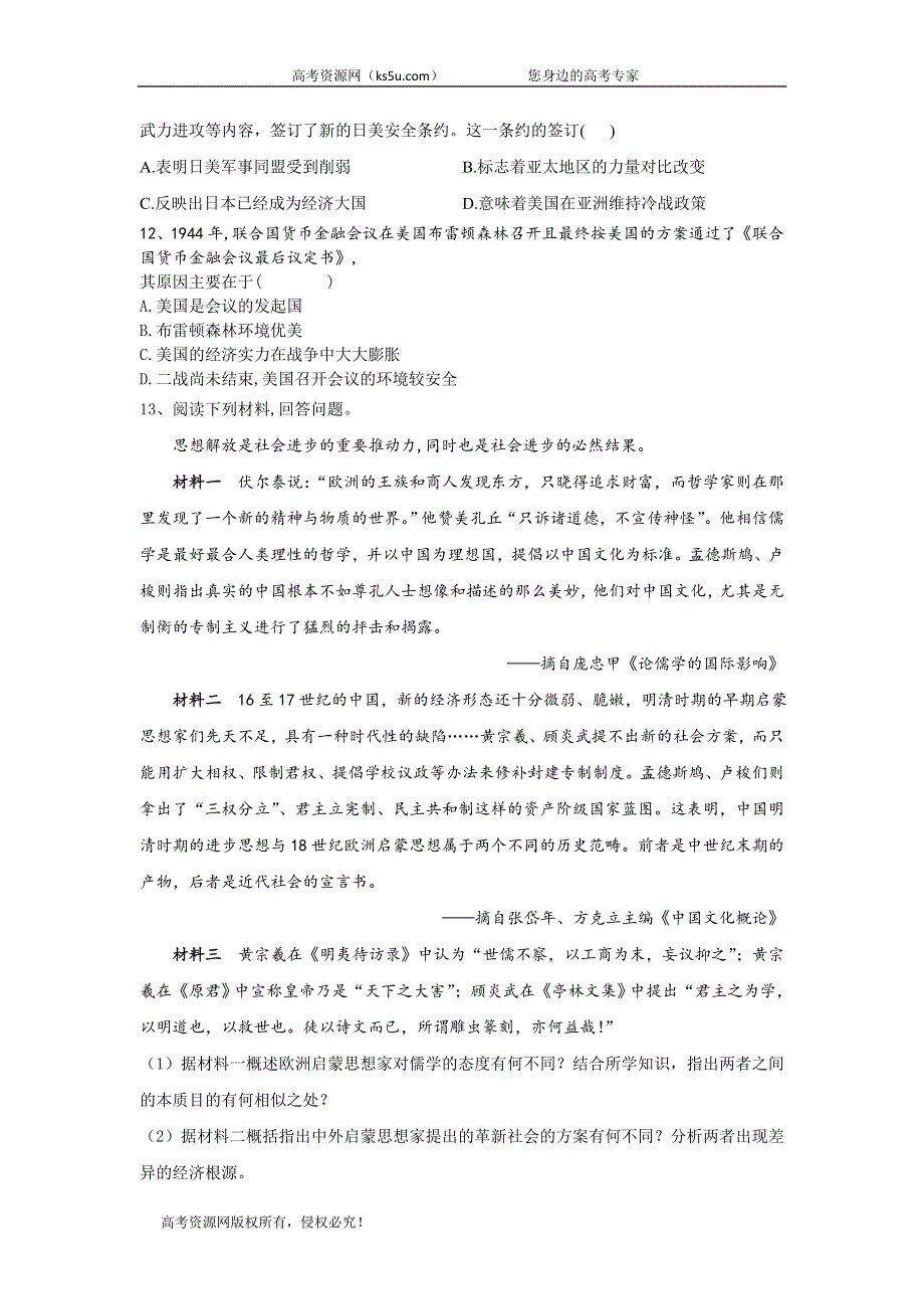 2020届高考二轮专练之自我检测（七） WORD版含答案.doc_第3页