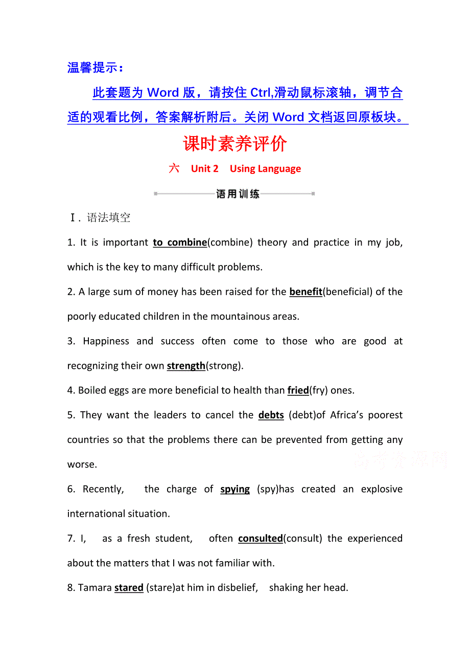 2020-2021学年人教版英语必修3课时素养评价 UNIT 2　USING LANGUAGE WORD版含解析.doc_第1页