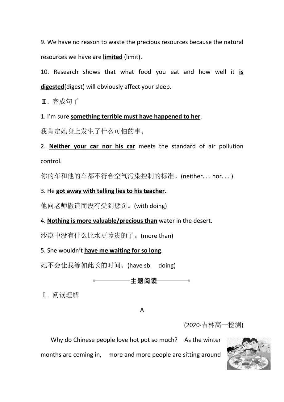 2020-2021学年人教版英语必修3课时素养评价 UNIT 2　USING LANGUAGE WORD版含解析.doc_第2页