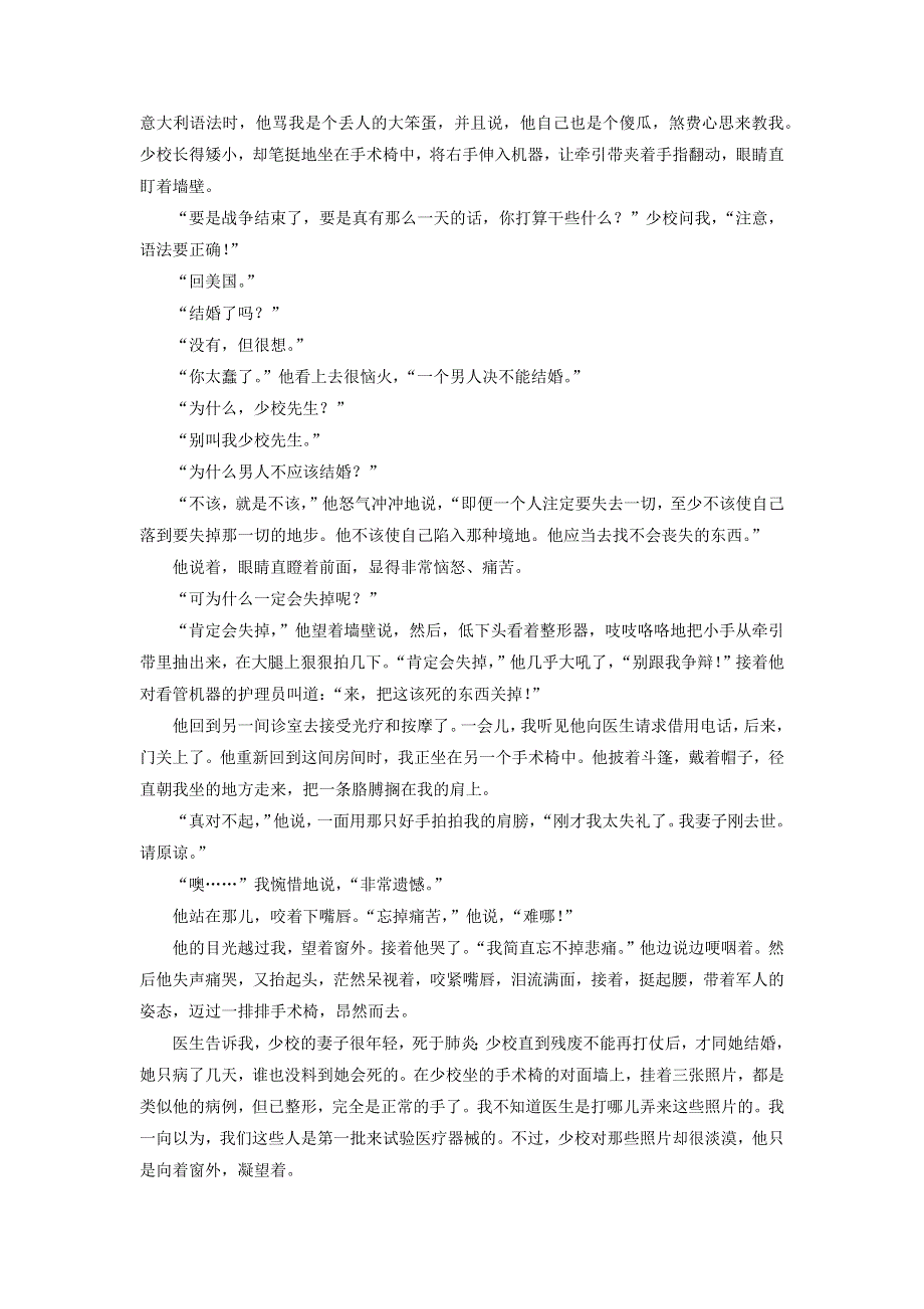 2020年高中语文 第3课 老人与海课时作业9（含解析）新人教版必修3.docx_第3页