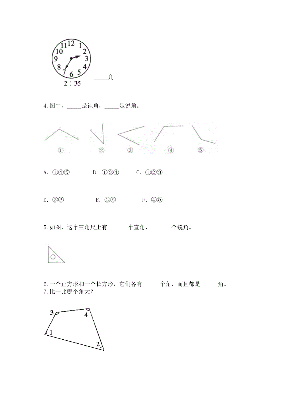 小学数学二年级《角的初步认识》练习题附参考答案（轻巧夺冠）.docx_第3页