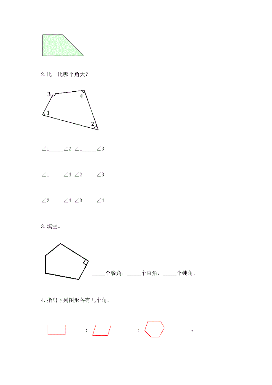 小学数学二年级《角的初步认识》同步练习题含完整答案【名校卷】.docx_第3页