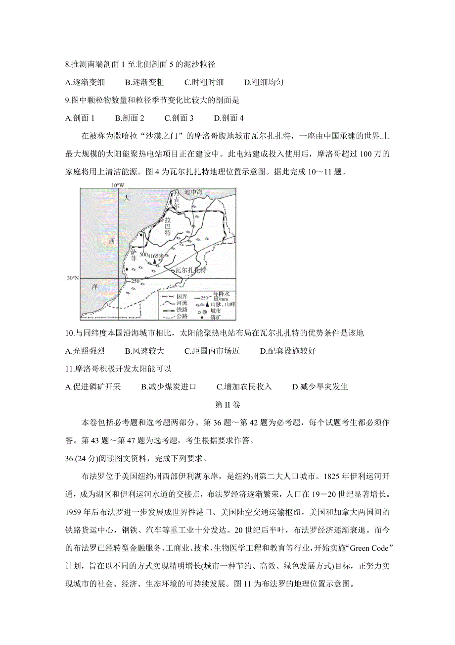 2020届百校联考高考百日冲刺金卷全国Ⅰ卷 地理（一） WORD版含答案BYCHUN.doc_第3页