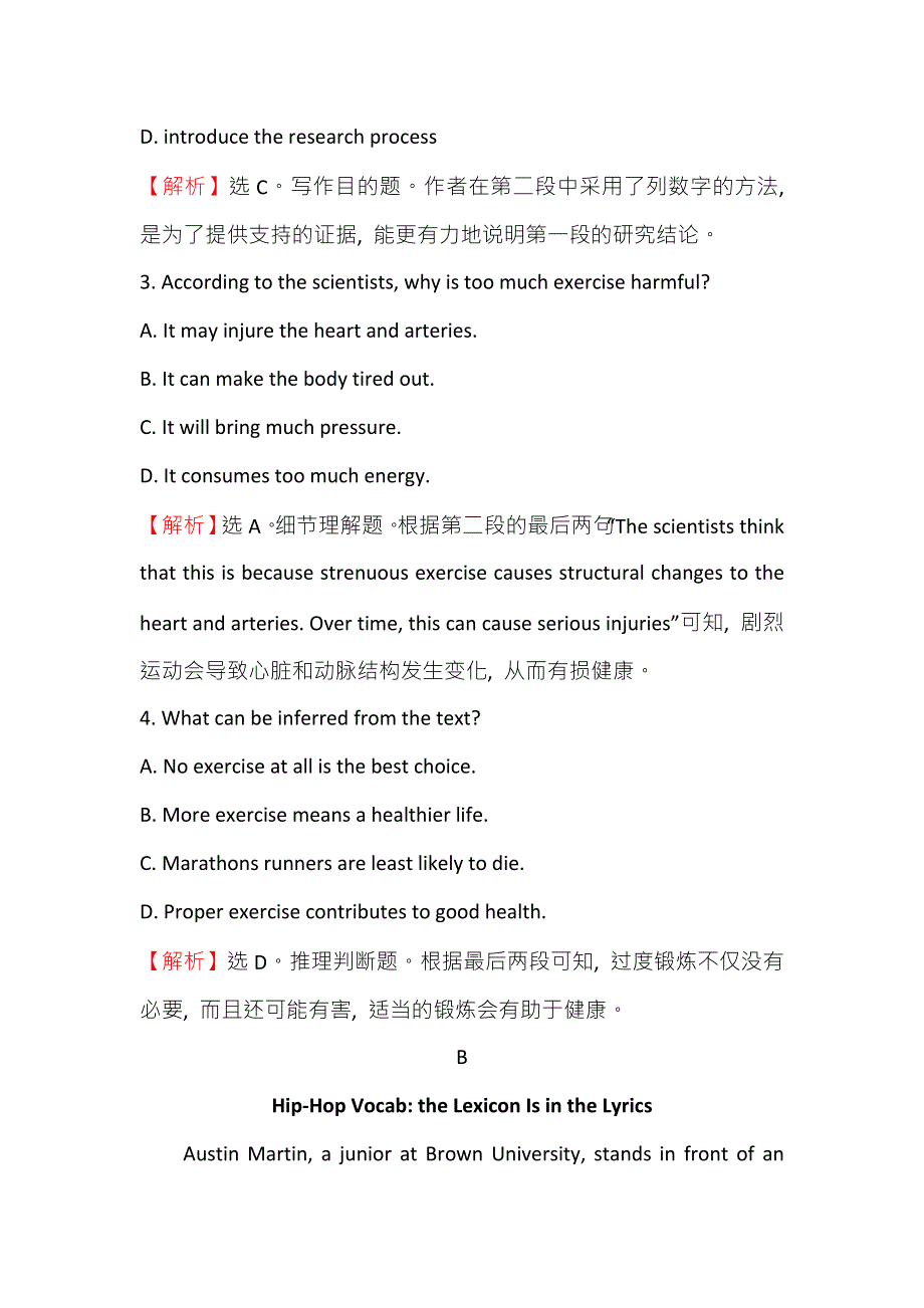 《世纪金榜》2018年高考英语（外研版）一轮复习课时作业提升练 二十三 必修4 MODULE 5 WORD版含解析.doc_第3页