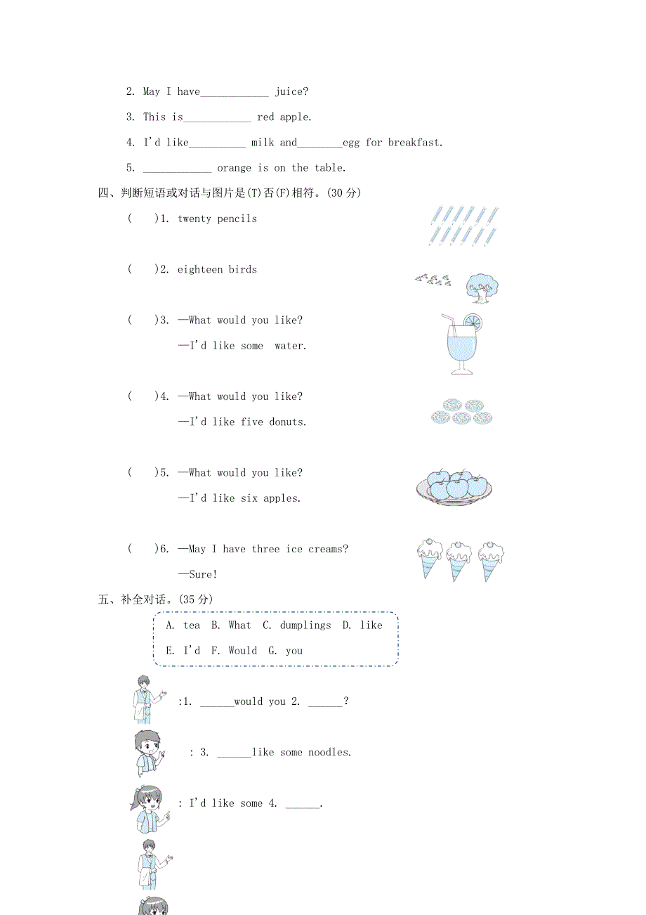 2022三年级英语下册 Unit 4 Food and Restaurants阶段过关卷七（lessons19-21） 冀教版（三起）.doc_第2页