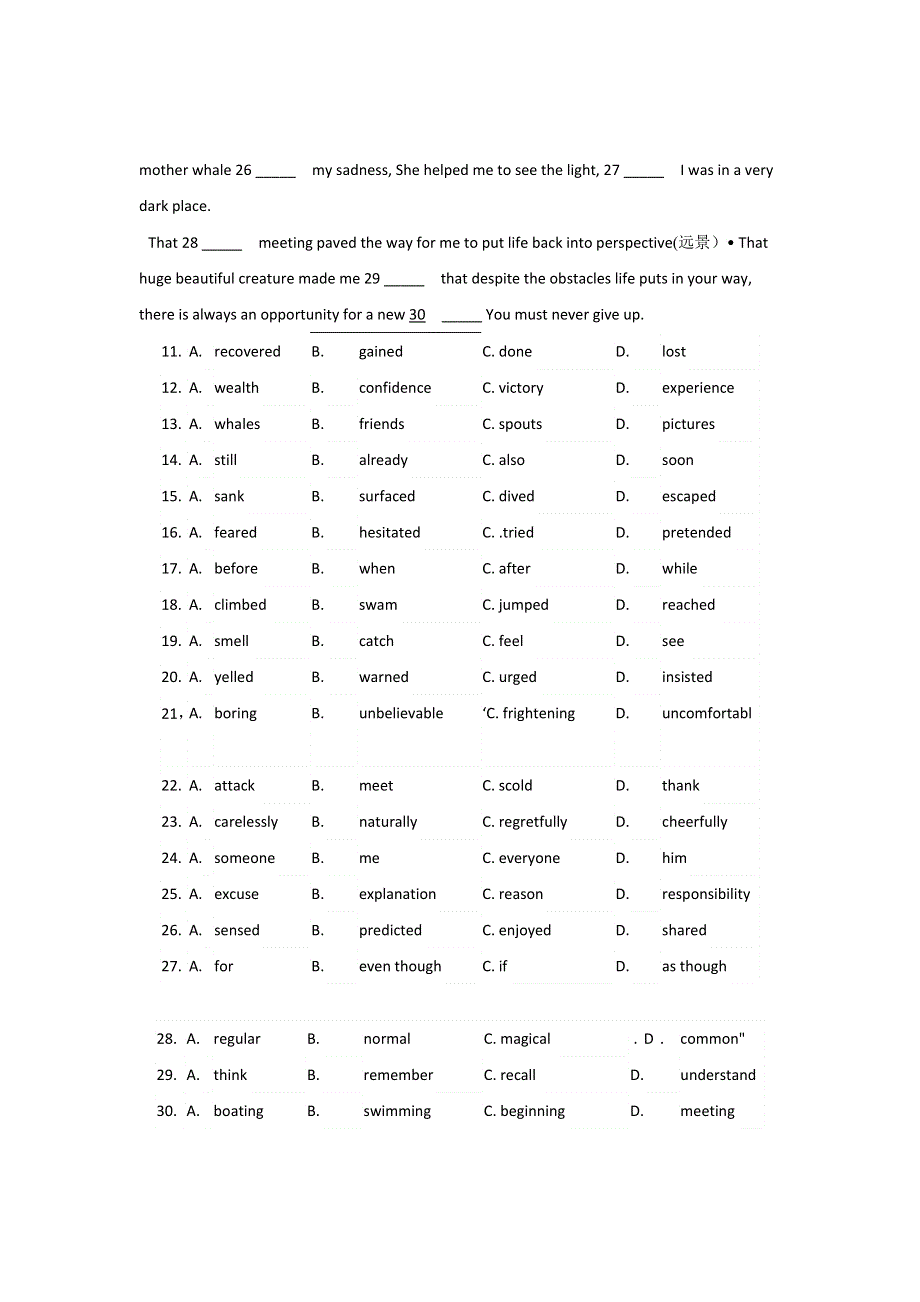 四川省德阳市高中2010级“一诊”考试英语试题 WORD版含答案.doc_第3页