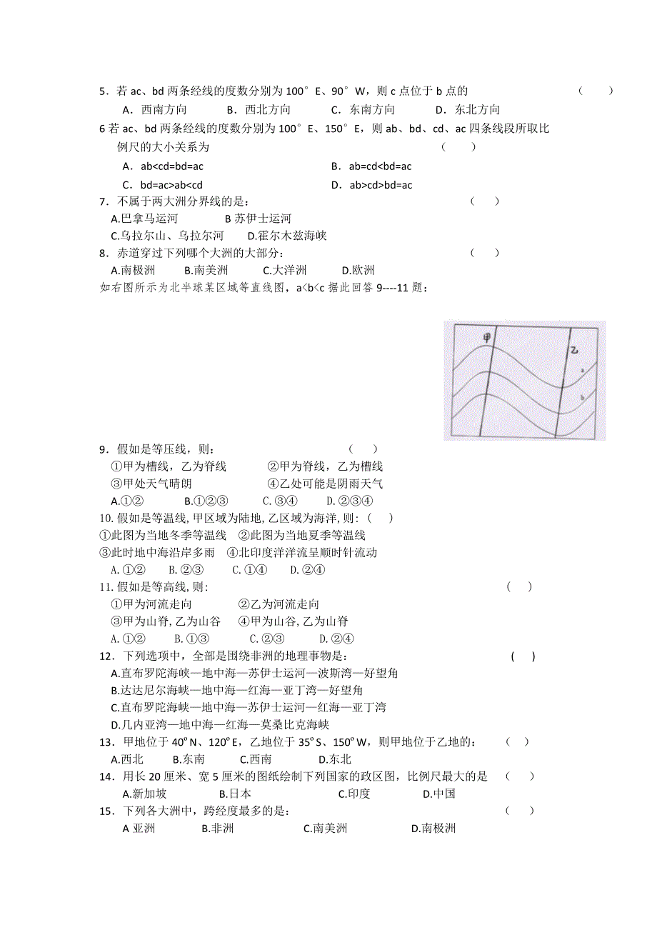 陕西省汉中市南郑县南郑中学2012-2013学年高二上学期期中考试地理试题 WORD版含答案.doc_第2页