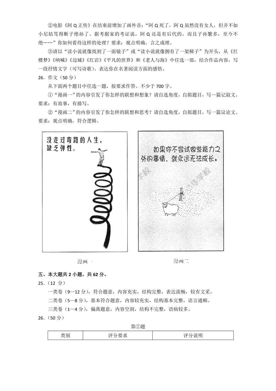 2016-2017北京各区高三语文二模汇编（微写作、写作）教师版（东西海朝丰房山昌平） WORD版含答案.doc_第3页