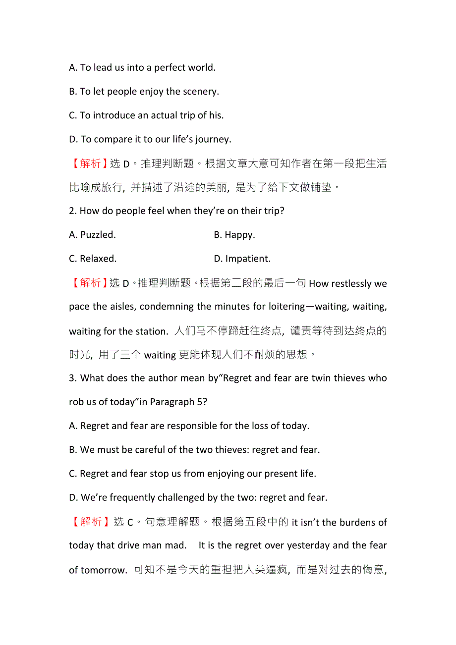 《世纪金榜》2018年高考英语（外研版）一轮复习课时作业提升练 四 必修1 MODULE 4 WORD版含解析.doc_第3页