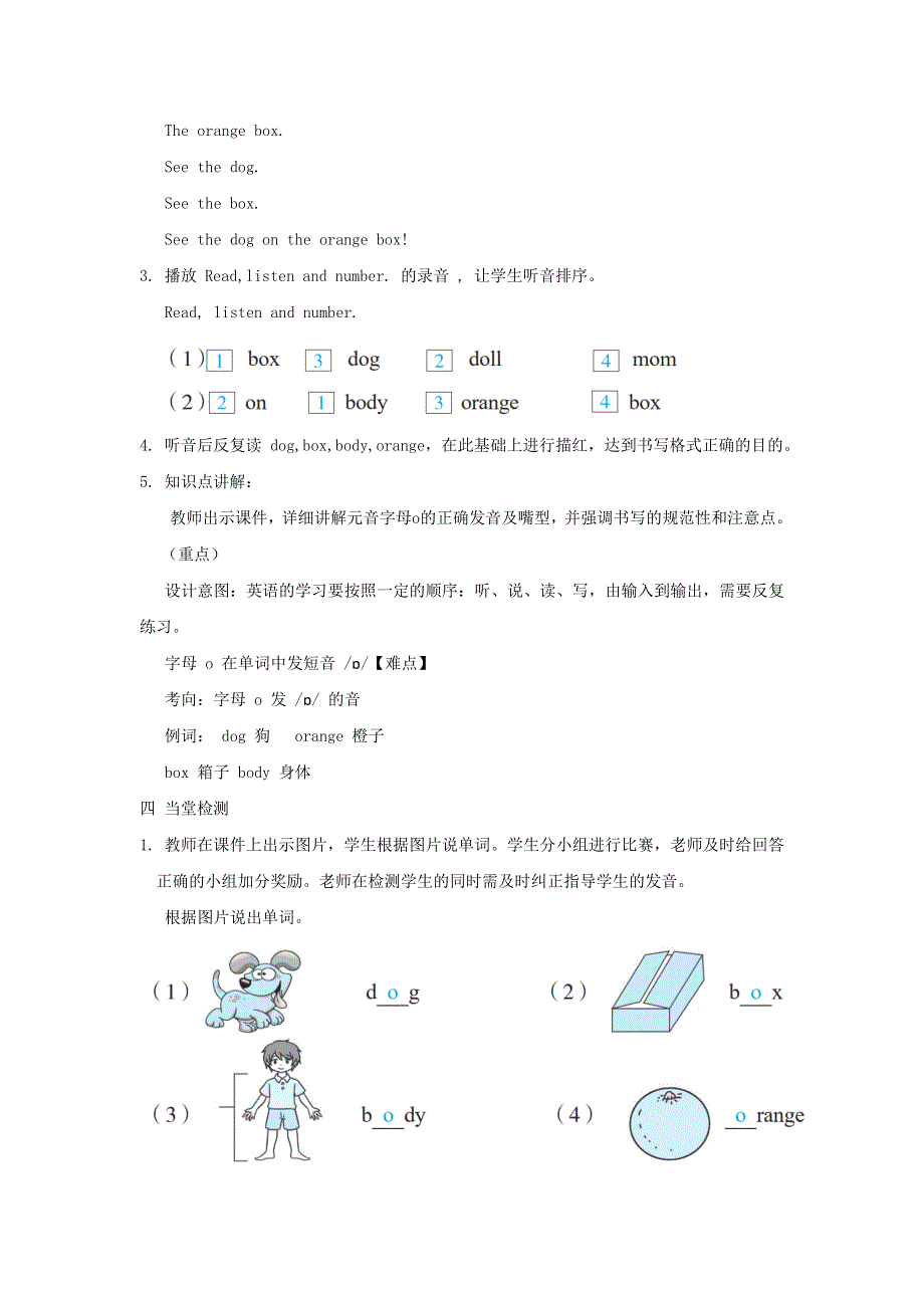 2022三年级英语下册 Unit 4 Where is my car课时3教案 人教PEP.doc_第2页